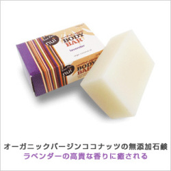 ヌイソープ(ラベンダー)