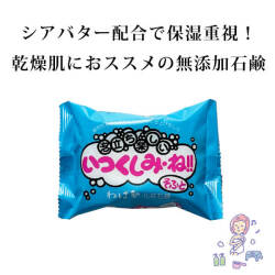 ねば塾「いつくしみ・ね!そふと」