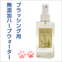 ��߷���Υڥåȥ���������150ml�ʥ֥�å����ѡ� [�����ֹ桧bi2513]