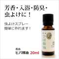 ŷ��100���ܾ��Ŀ� �ҥ�������20ml�� [�����ֹ桧bi2206]