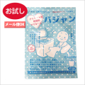 ��Ź�����������ޤο͵�No.1�Х����Τ���ѡ�45g��[�����ֹ桧ka1098]