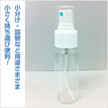 ���������ʬ����ι���Ѥʤ��͡������Ӥ�!�֥��ץ졼�ܥȥ�50ml�� [�����ֹ桧ka1130]