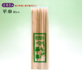 ʿ��30cm