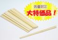 ��ŷ����Ȥ24cm