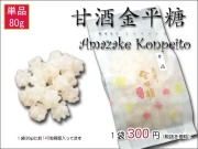 �ż򣸣��硡�ȥåײ���