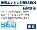2012/6/27�ʿ�ˡ�������ۡظ������󥸥��к���SEO�����ֺ¡١����ѥå��������ѡ�