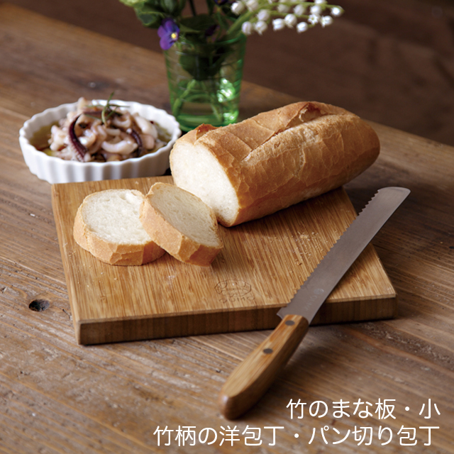 【環境に優しい国産竹素材】竹のまな板 竹のまな板・竹柄の洋包丁
