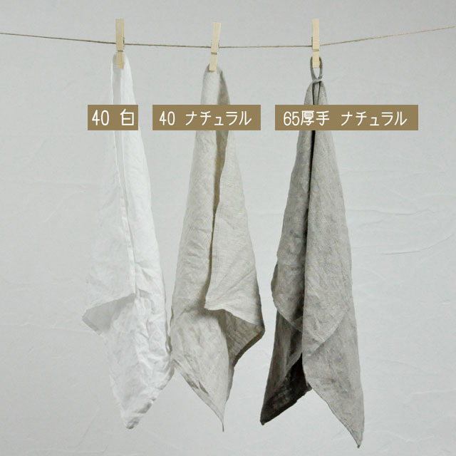 【抜群の吸水・速乾性】リネンクロス65 リネンクロス