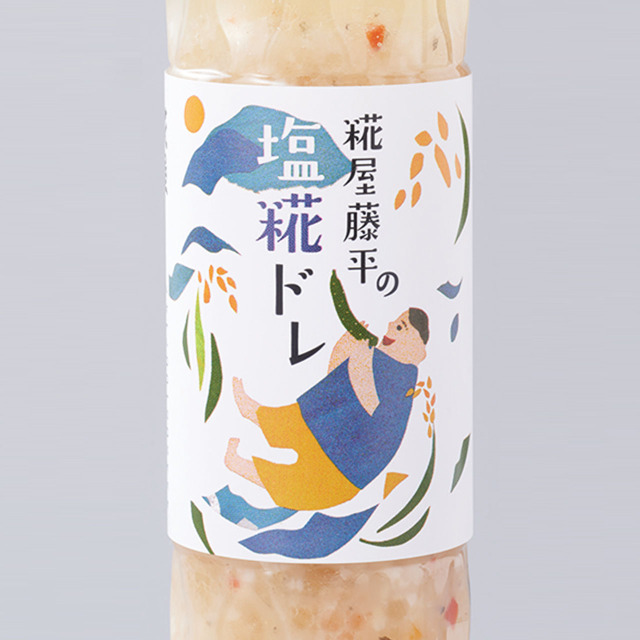 糀屋藤平の塩糀ドレッシング 180ml 糀屋藤平の塩糀ドレッシング