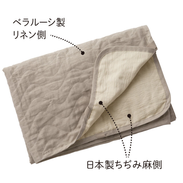 【安心の国内縫製】麻わたリバーシブルパッド シングルナチュラル 麻わたリバーシブルパッド画像