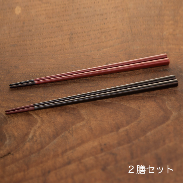【伝統工芸品】川連漆器 夫婦箸 塗分スリ漆【エコデパ・オリジナル商品】 川連漆器 夫婦箸 塗分スリ漆