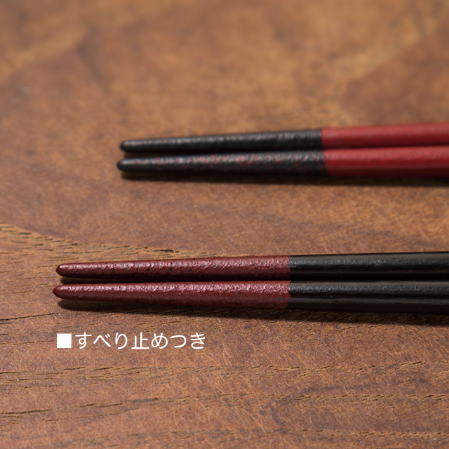 【伝統工芸品】川連漆器 夫婦箸 塗分スリ漆【エコデパ・オリジナル商品】 川連漆器 夫婦箸 塗分スリ漆