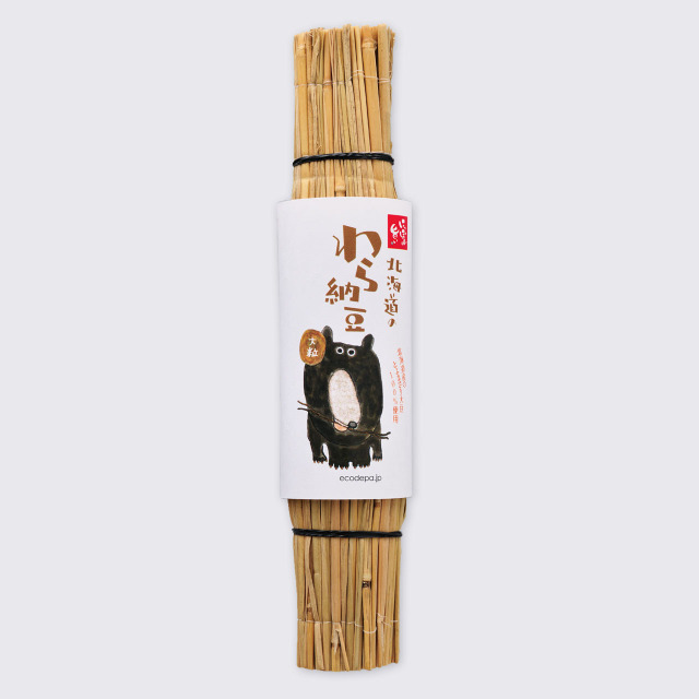 北海道のわら納豆【冷凍品】 わら納豆