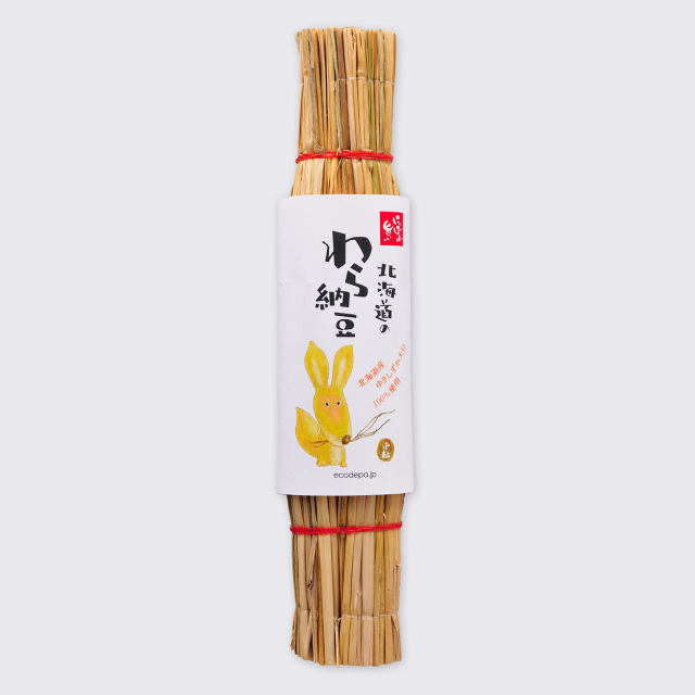 北海道のわら納豆【冷凍品】 わら納豆