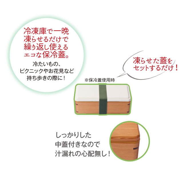 【高知県産・土佐古代杉使用】ウッドランチボックス 白 保冷蓋付 ウッドランチボックス 白 保冷蓋付