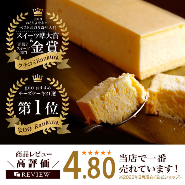 【定番】10分間で2000本完売!幻のチーズケーキ(長方形)約2~3名用【冷凍便】【朝9時までの注文で当日出荷可】★★ 幻のチーズケーキ