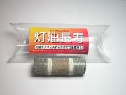 灯油長寿 金属