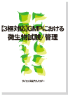�ڣ����б���GMP�ˤ���������ʪ�/����