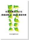 ���ΰ����ʤˤ����뵬�ʻˡ����¤�Ⱦ�ǧ����