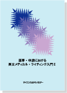 �����������ˤ������ʸ��ǥ����롦�饤�ƥ������磲