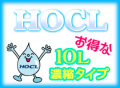 HOCL10Lǻ�̥�����