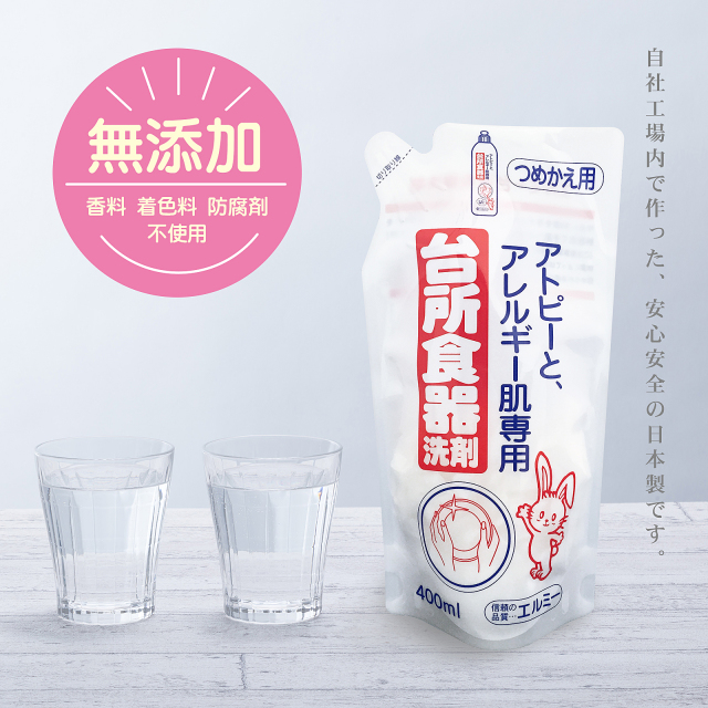 アトピー台所洗剤詰替えイメージ