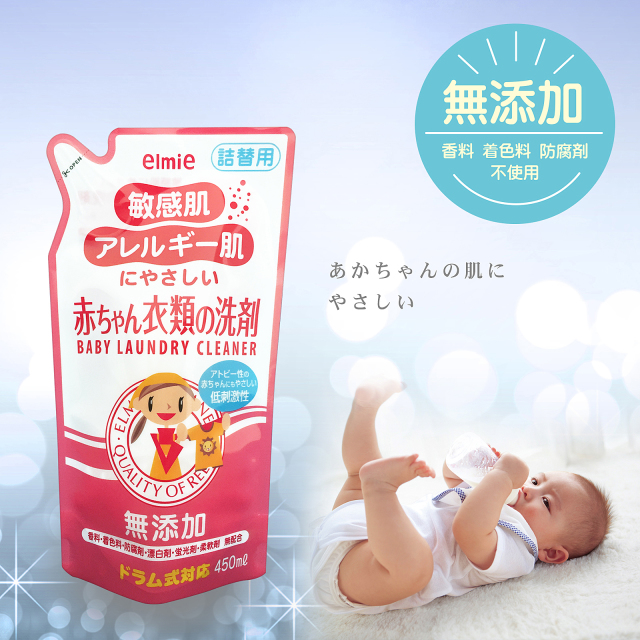 敏感肌赤ちゃん詰替えイメージ