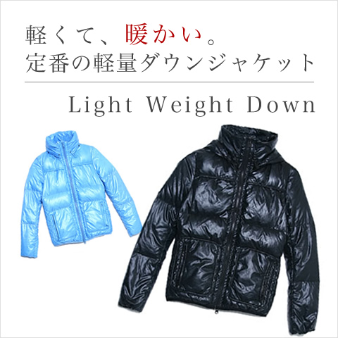 軽量ダウンジャケット