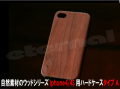 ���åɥ��꡼�� iphone4/4S�ϡ��ɥ�����