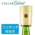���顼������CELLAR��Dine�����åץ���åס�ZAPCAP����󥿥å���ȴ���������ܥ꡼����ZCP12��ư���