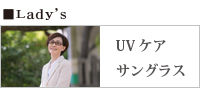 UV󥰥饹