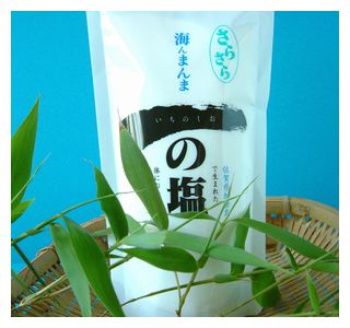 海の味がする国産海水塩 「海んまんま 一の塩 さらさらタイプ」