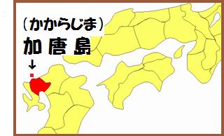 海の味がする国産海水塩塩 「海んまんま 一の塩」の製造工場がある、佐賀県加唐島