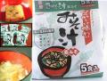 下郷農協オリジナル 即席みそ汁(麦味噌)