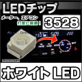 LED-3528-WH���ԥ奢�ۥ磻�ȡ��⵱��3528���å�LED/��������LED��LED�Ǥ������ˡ�