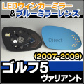 LM-VW08B VW���ե��륯������󢣥����5�����ꥢ���(A5/1K:2007-2009)��LED�����󥫡��ɥ��ߥ顼��󥺡��֥롼�ɥ��ߥ顼���