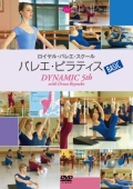 ������롦�Х쥨����������֥Х쥨���ԥ�ƥ�����BASIC(DVD)