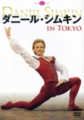 ���ˡ��롦���७�� IN TOKYO ��DVD)