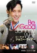 �ӡ������åɡ�����ˡ����������� 3  ��Be Good Johnny Weir��DVD)��ľɮ����������
