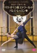 �ɥ��ơ�����١��롡�ѥꡦ���ڥ�¥��ȥ��ΥХ쥨����å���㲼�����DVD)