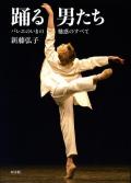 �٤��ˤ��� �Х쥨�Τ��ޤ�̥�ǤΤ��٤�