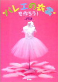 �������� �Х쥨�ΰ�ؤ������� ��ʪ�緿��Ĥ�