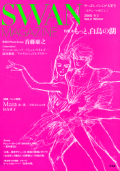 SWAN MAGAZINE 2005 �߹� Vol.2