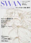 SWAN MAGAZINE 2006 �չ� Vol.3