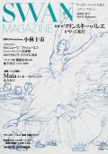 SWAN MAGAZINE 2006 ���� Vol.5