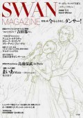 SWAN MAGAZINE 2006 �߹� Vol.6