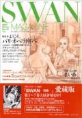 SWAN MAGAZINE 2007 �߹� Vol.10