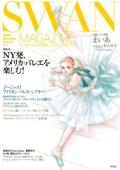 SWAN MAGAZINE 2008 �ƹ� Vol.12