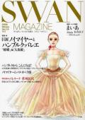 SWAN MAGAZINE 2009 �߹� Vol.14