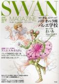 SWAN MAGAZINE 2009 �չ� Vol.15